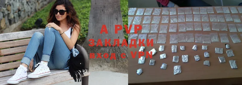 APVP крисы CK  закладка  Электросталь 