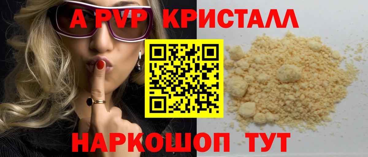 А ПВП Соль Электросталь