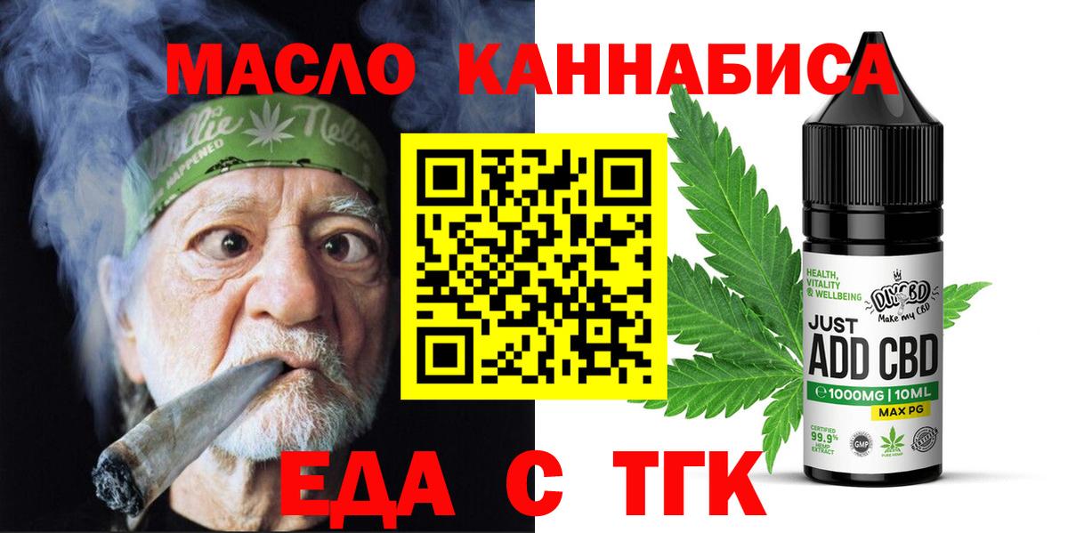 Еда ТГК конопля  Электросталь 