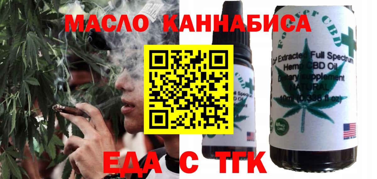 Печенье с ТГК конопля  Вход с VPN  Электросталь 