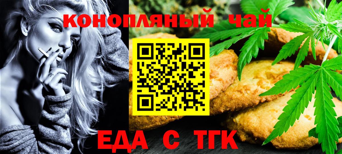 Canna-Cookies конопля Электросталь