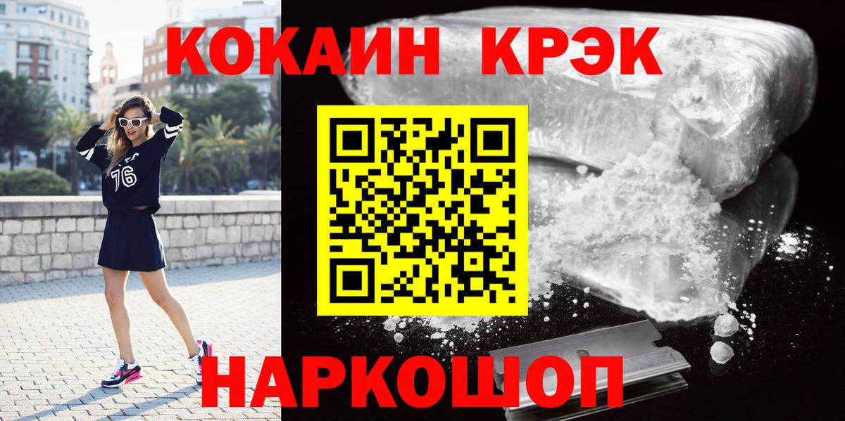 Гашиш  Электросталь  Конопля  Канабис  MDMA  Альфа-ПВП  Мяу-Мяу  COCAIN  Вход с VPN 