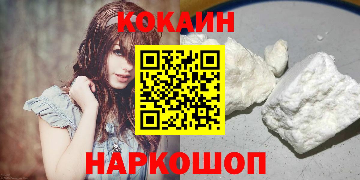 Кокаин 98%  Вход с VPN  Электросталь  Кокаин 98% 