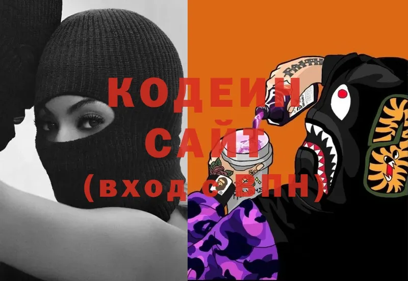 Codein Purple Drank  Электросталь 