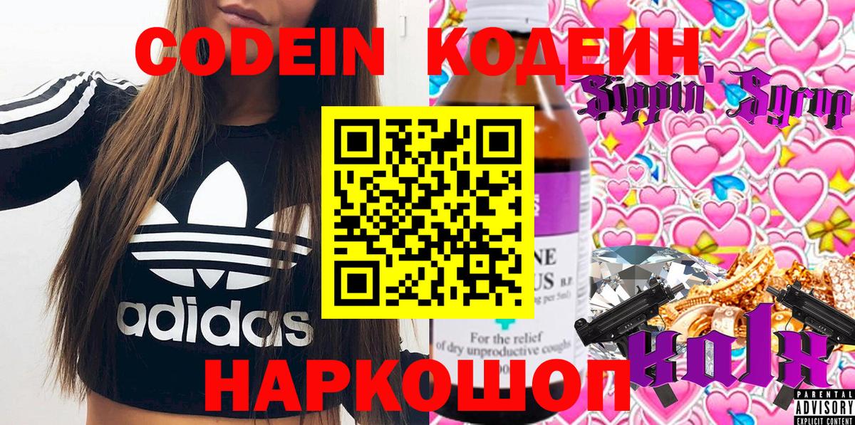 Альфа ПВП СОЛЬ кристаллы  Вход с VPN  НБОМе  MDMA  Электросталь  ГАШ  Меф  Конопля  КОКАИН  Меф  