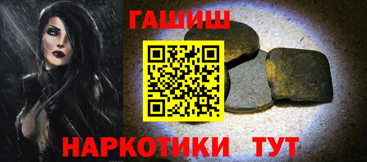 Гашиш  ГАШИШ Ice-O-Lator  Электросталь  Вход с VPN  ГАШИШ убойный 