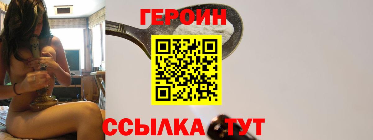 Героин афганец  Электросталь 