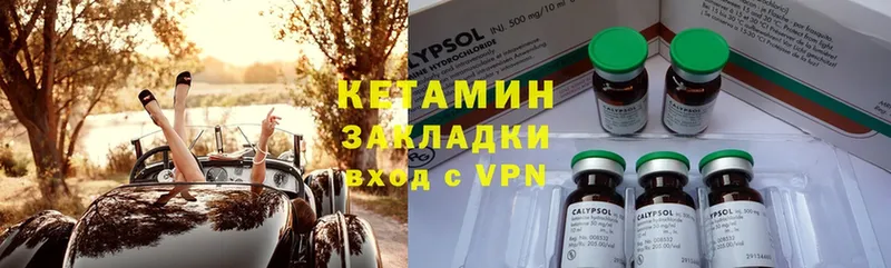 Кетамин ketamine  магазин    Электросталь 