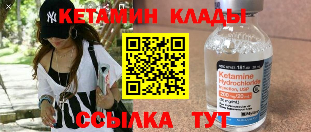 КЕТАМИН VHQ  Вход с VPN  Электросталь  КЕТАМИН VHQ 