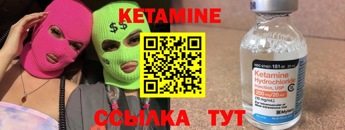 Кетамин VHQ  Кетамин ketamine  гидра tor  Электросталь 