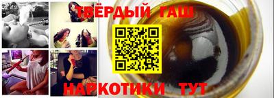 гашишное масло Гай