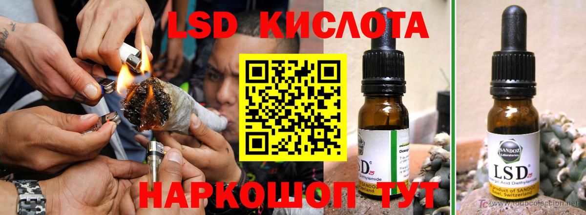 LSD-25 экстази кислота  hydra зеркало  Электросталь  ЛСД экстази  LSD-25 экстази ecstasy  Вход с VPN 