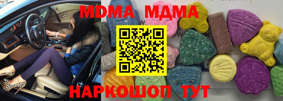 МДМА VHQ  МДМА crystal  Вход с VPN  Электросталь 