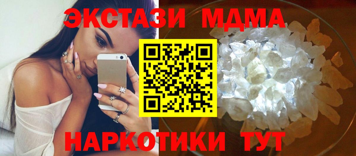 MDMA crystal Электросталь