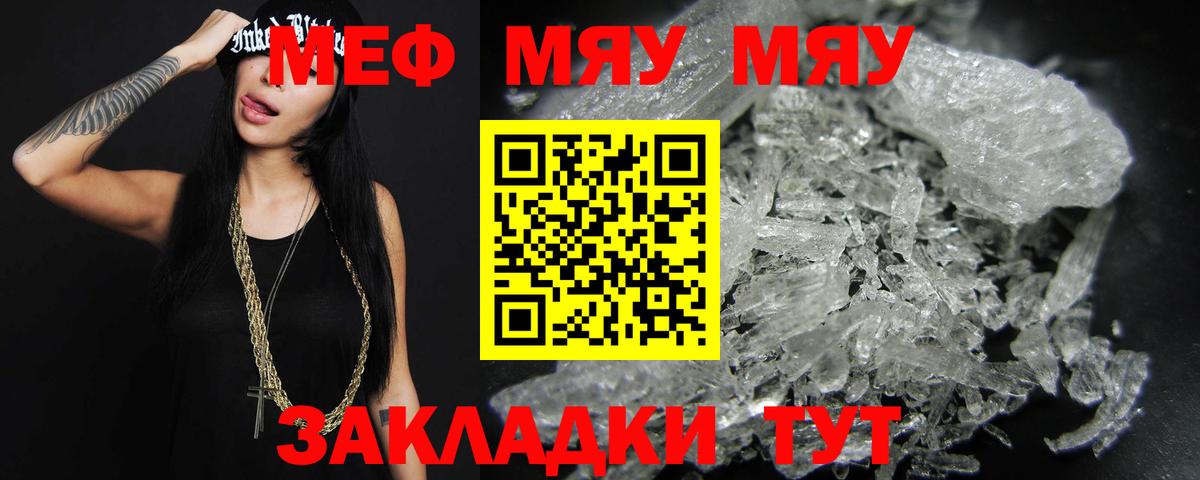 Мефедрон  Мефедрон кристаллы  Электросталь  Вход с VPN  Мефедрон  Меф мука 