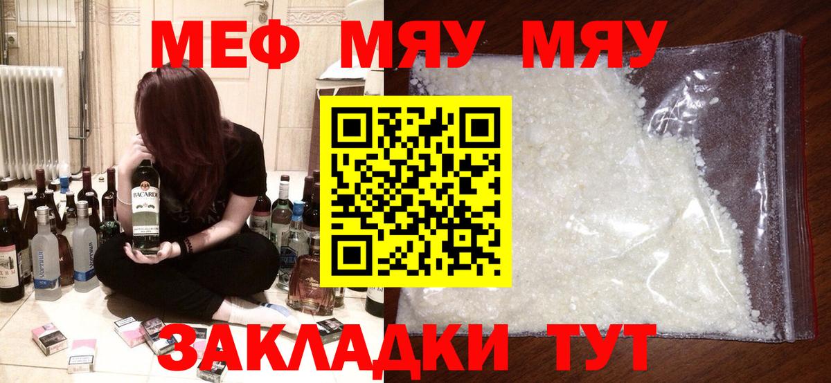 Меф кристаллы Электросталь