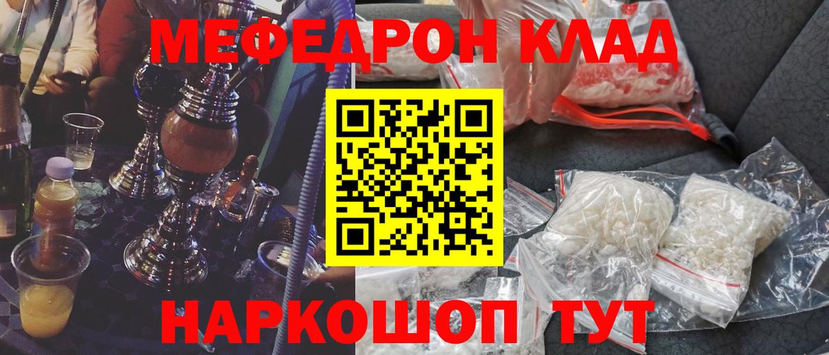 Меф  Меф VHQ  Электросталь  Меф мука 