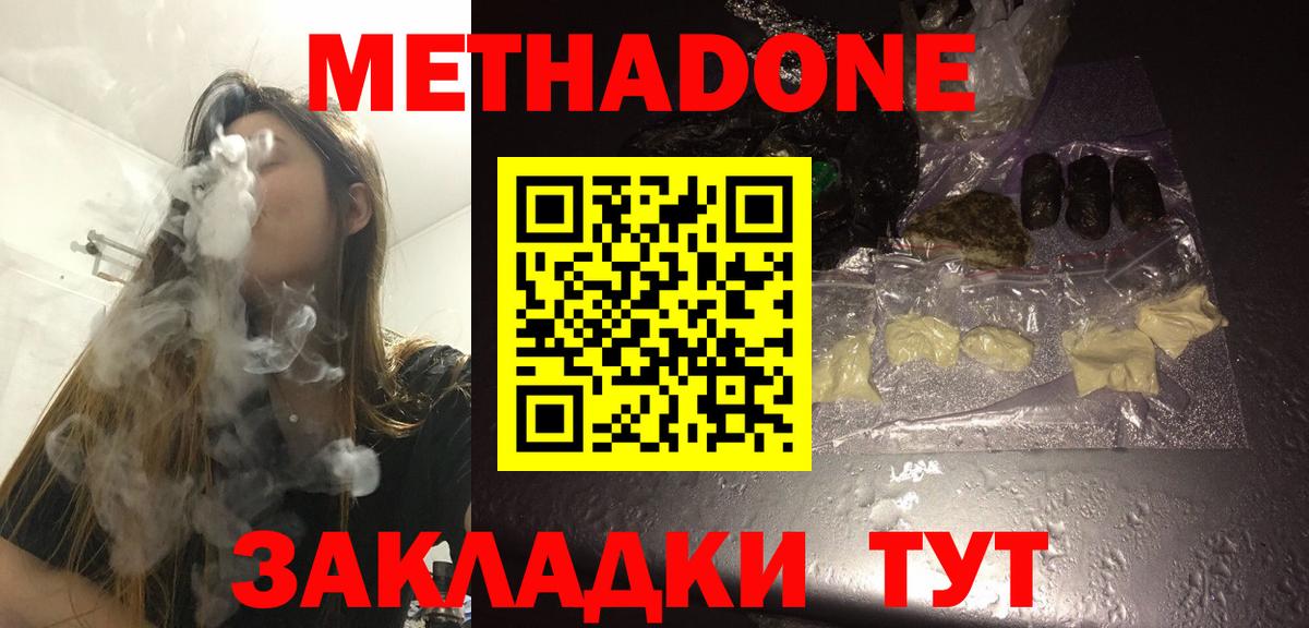 Электросталь  Метадон кристалл  кракен ССЫЛКА  Метадон methadone  Вход с VPN 