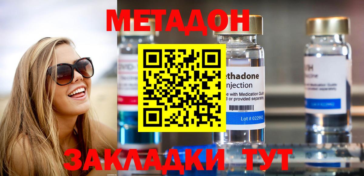 Метадон мёд  Метадон VHQ  Электросталь 