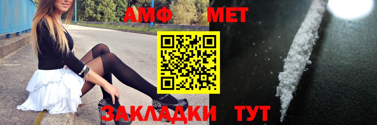 Метамфетамин Декстрометамфетамин 99.9% Электросталь
