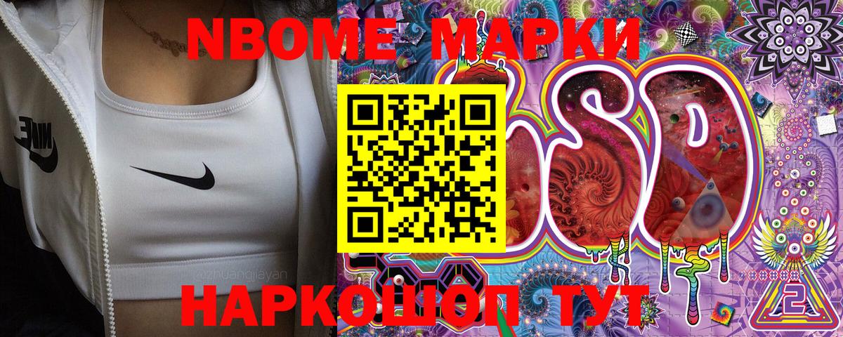 Электросталь  Марки N-bome 1500мкг  Вход с VPN 
