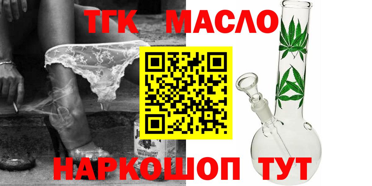 ТГК концентрат  Вход с VPN  блэк спрут зеркало  Электросталь 