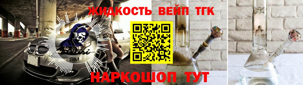 ТГК THC oil Электросталь